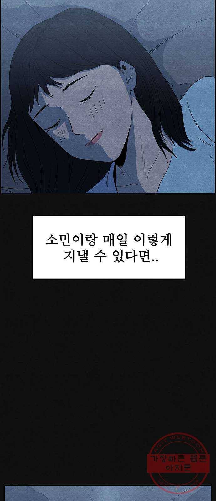 택배 왔습니다 1화. 재회 31