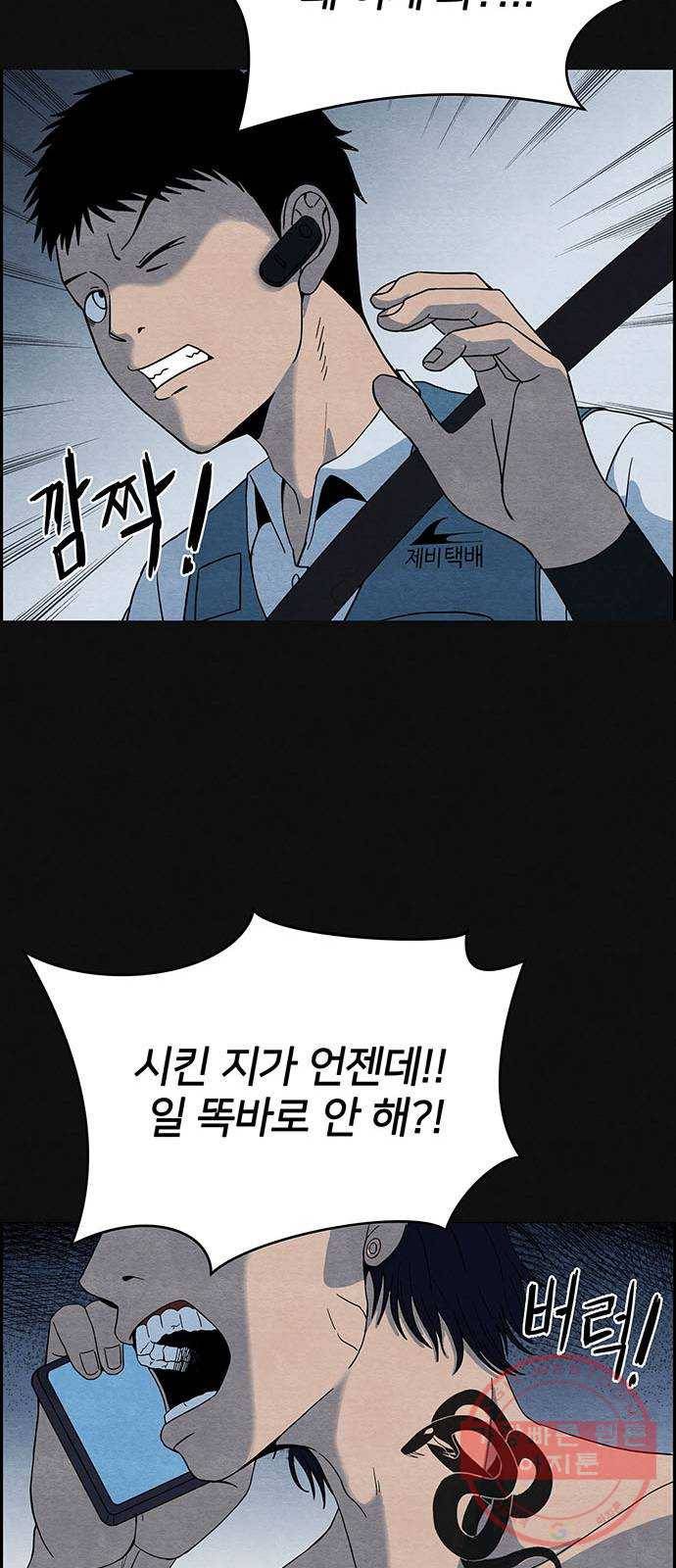 택배 왔습니다 1화. 재회 39
