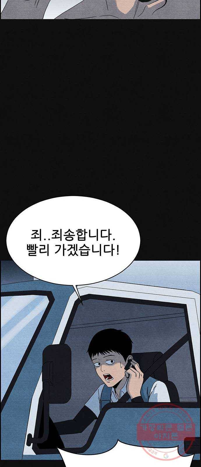 택배 왔습니다 1화. 재회 40