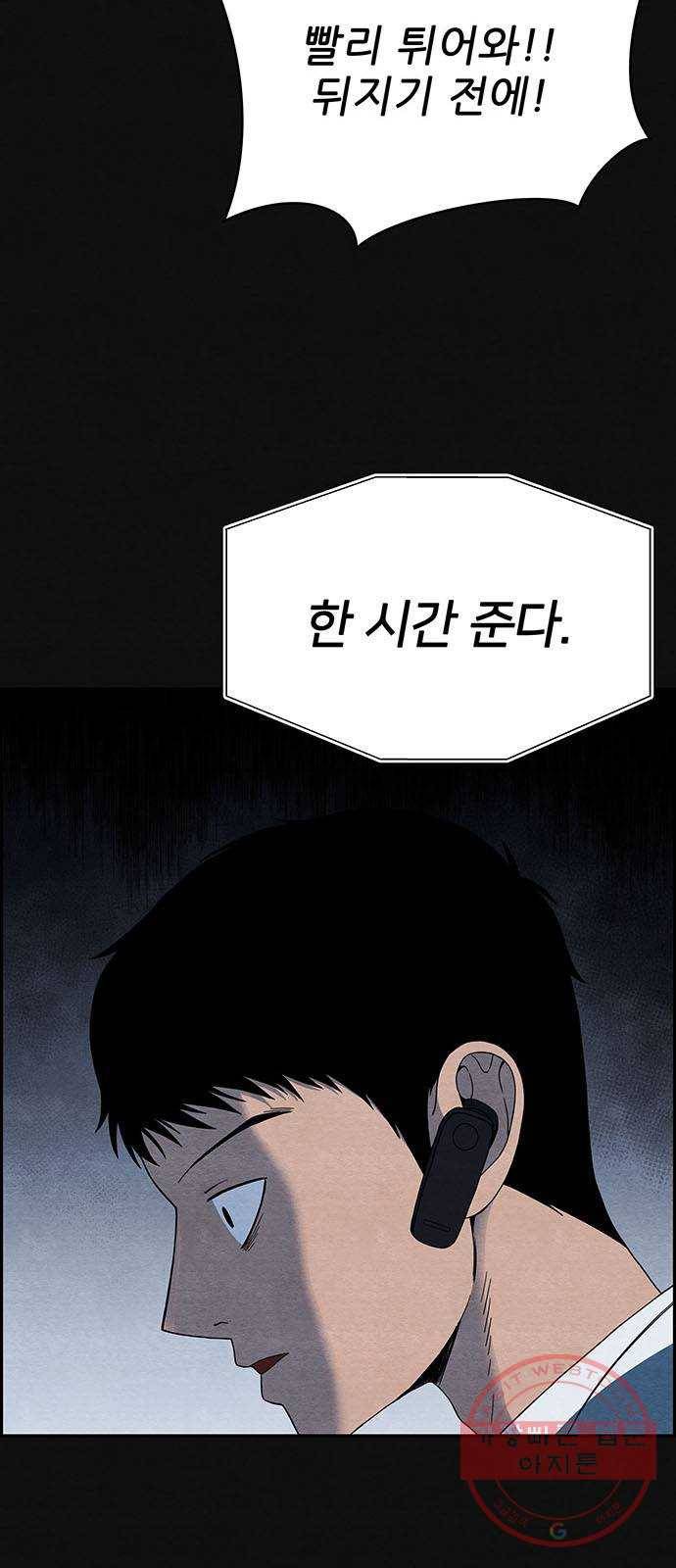 택배 왔습니다 1화. 재회 41