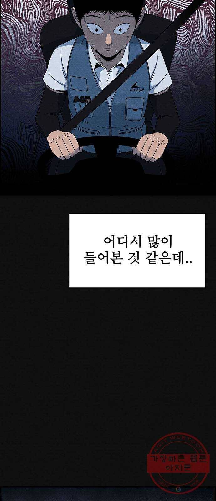 택배 왔습니다 1화. 재회 43