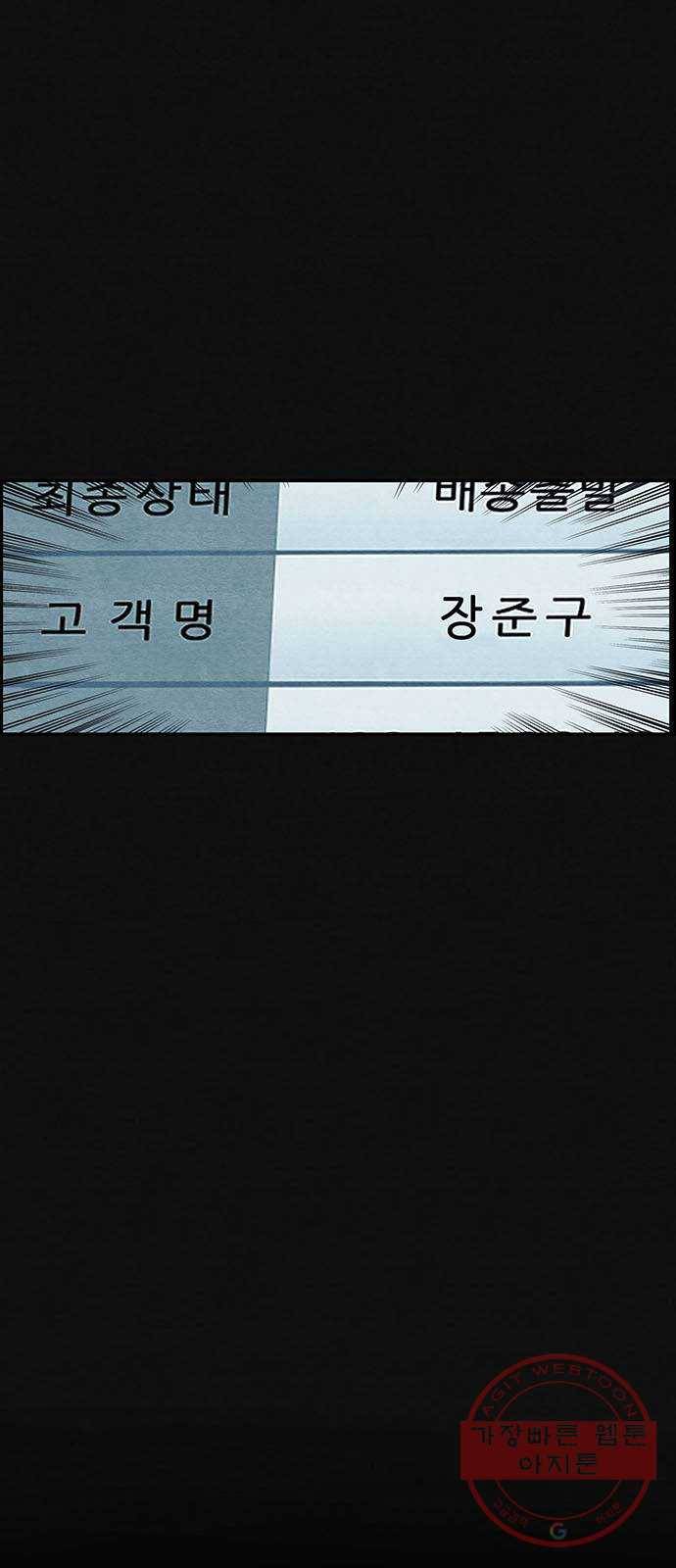 택배 왔습니다 1화. 재회 46