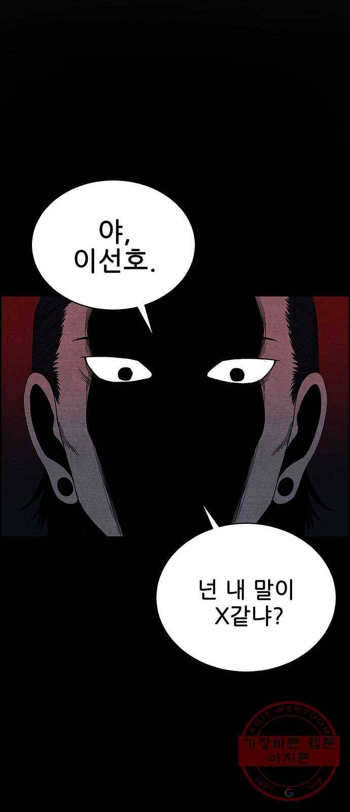 택배 왔습니다 1화. 재회 47