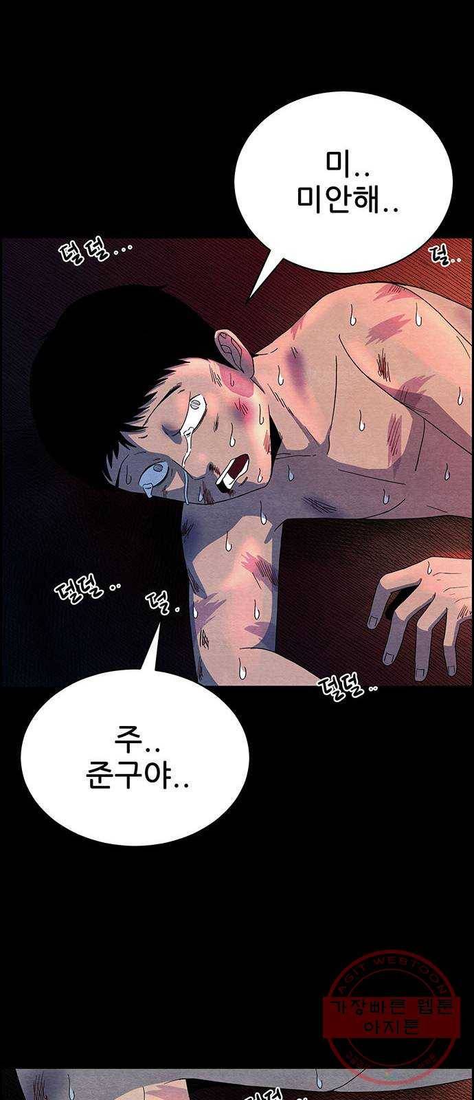 택배 왔습니다 1화. 재회 49
