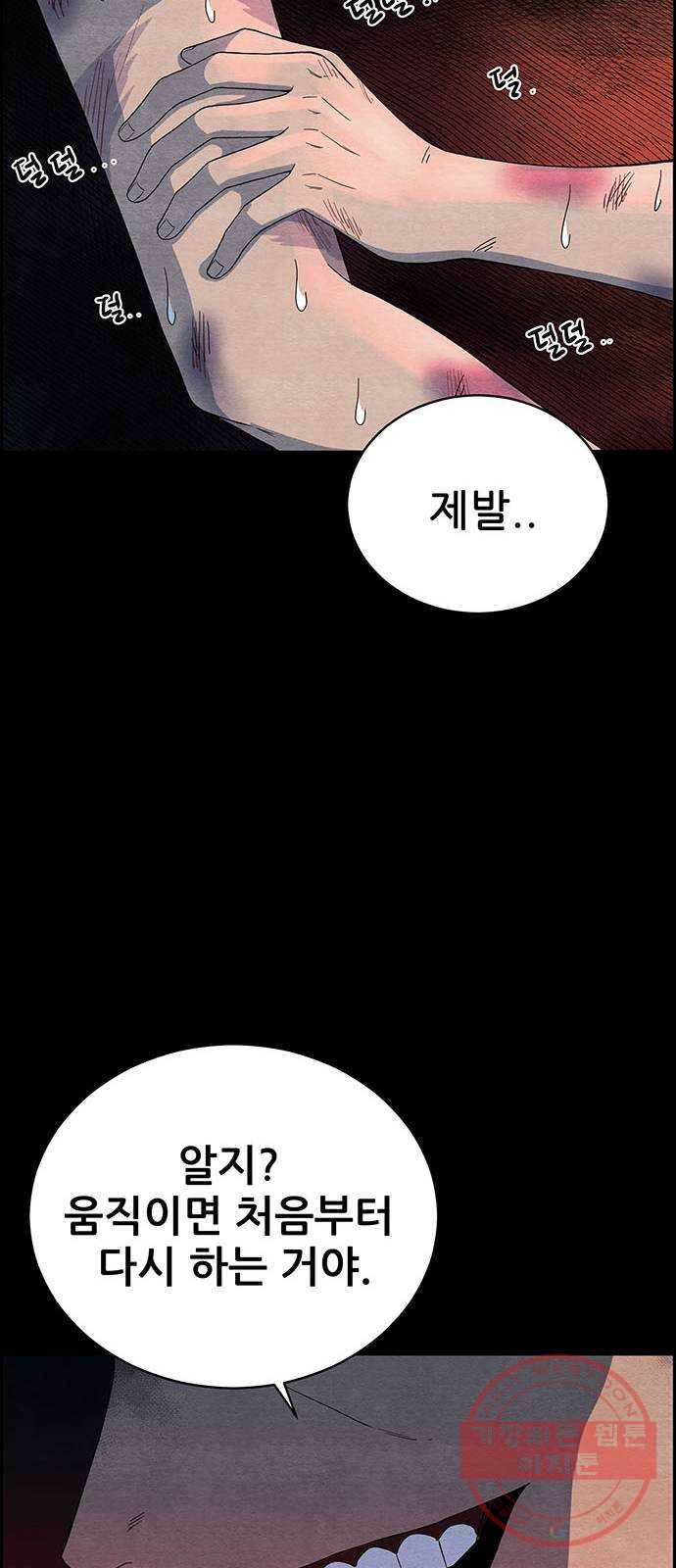 택배 왔습니다 1화. 재회 50