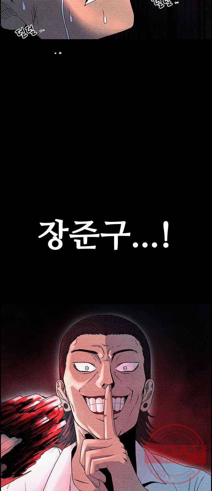 택배 왔습니다 1화. 재회 53