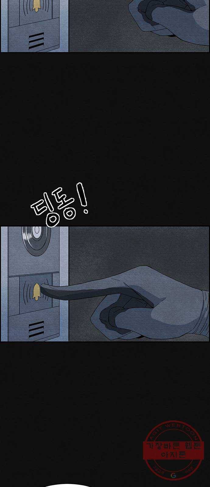 택배 왔습니다 1화. 재회 61