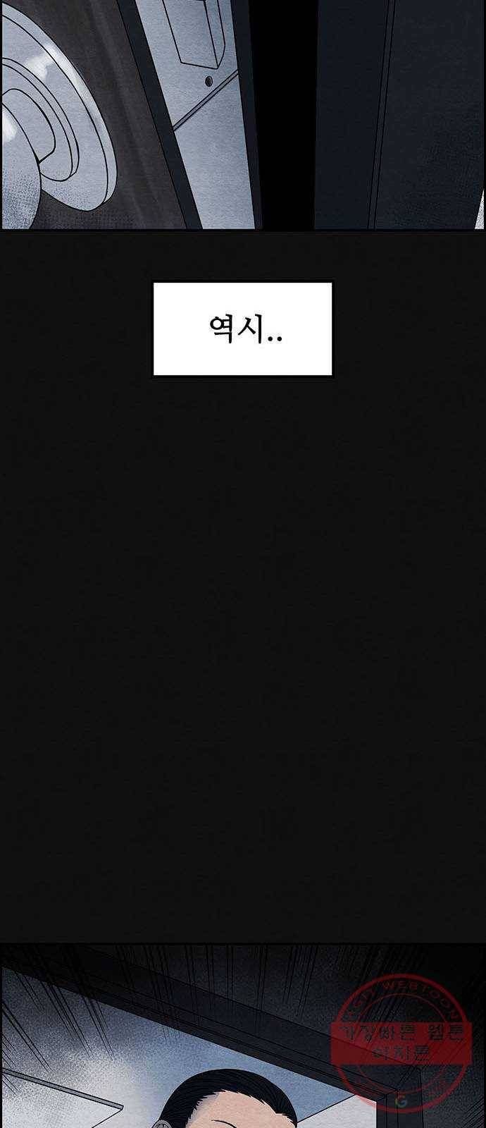 택배 왔습니다 1화. 재회 63