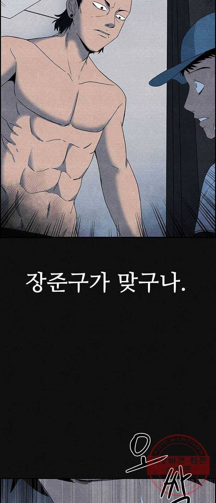 택배 왔습니다 1화. 재회 64
