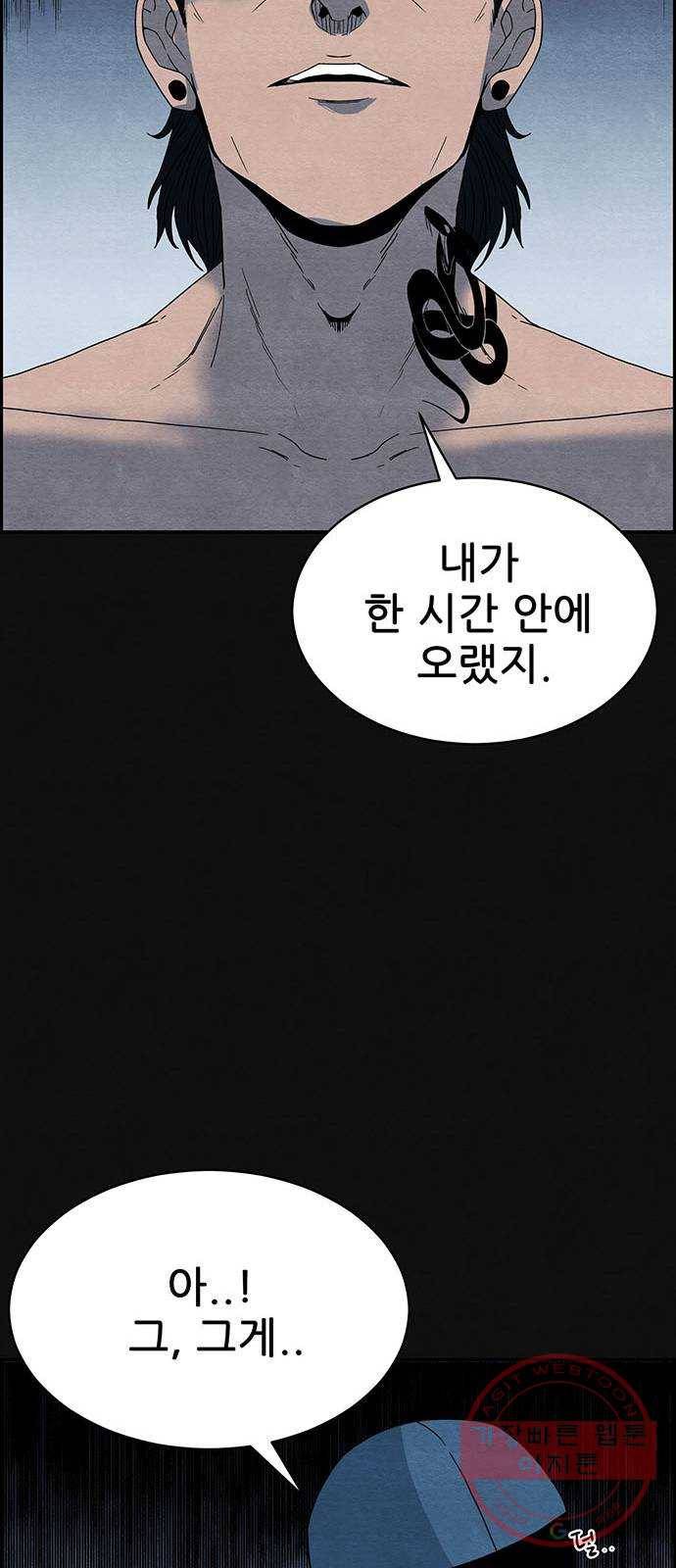 택배 왔습니다 1화. 재회 66