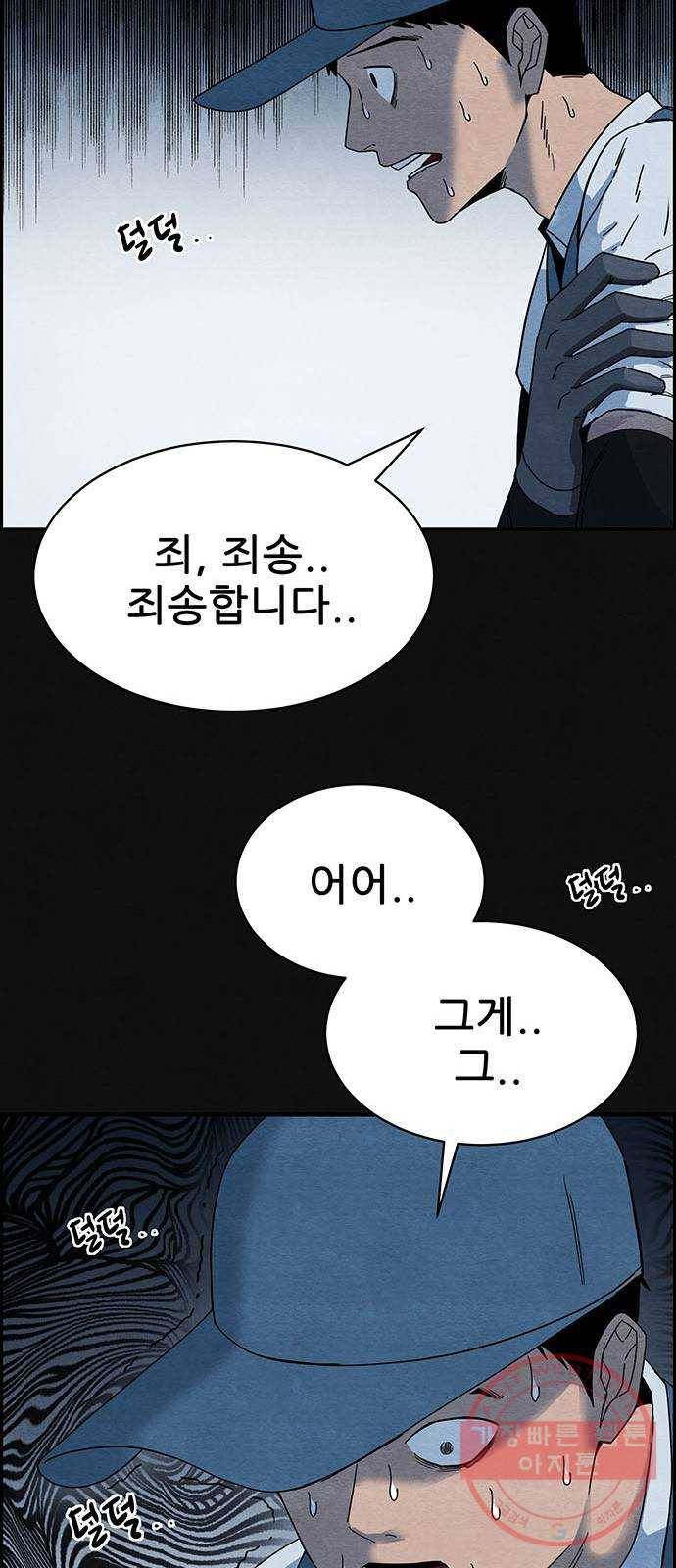 택배 왔습니다 1화. 재회 67