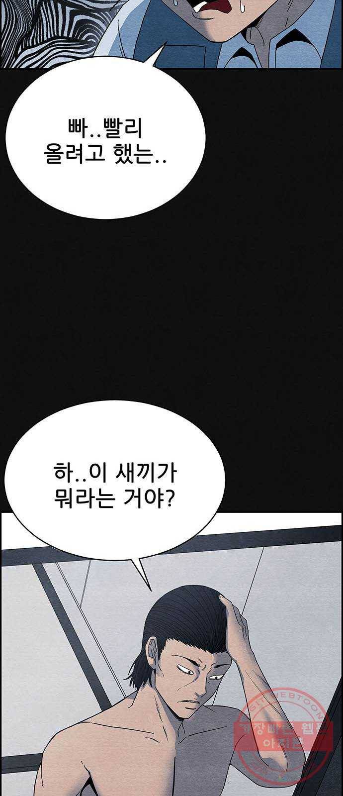 택배 왔습니다 1화. 재회 68