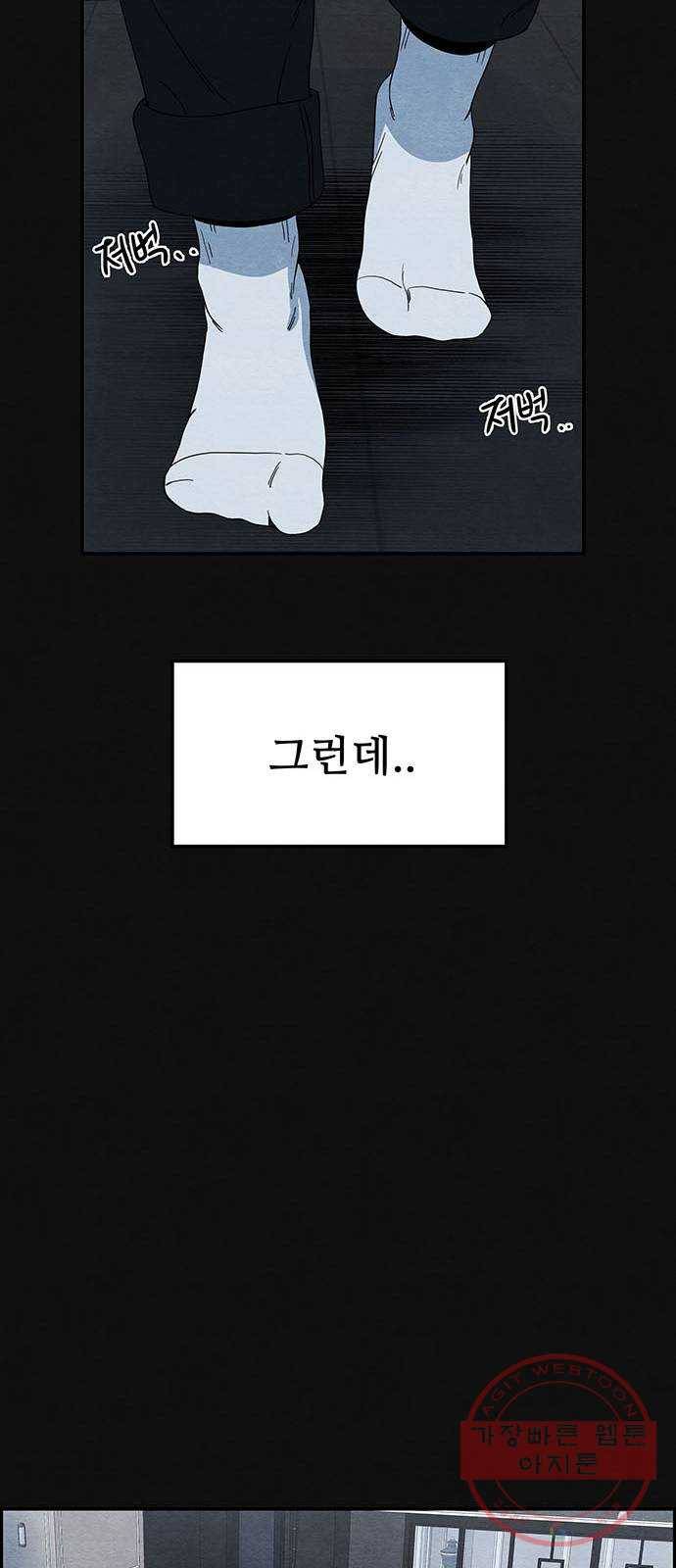 택배 왔습니다 1화. 재회 72