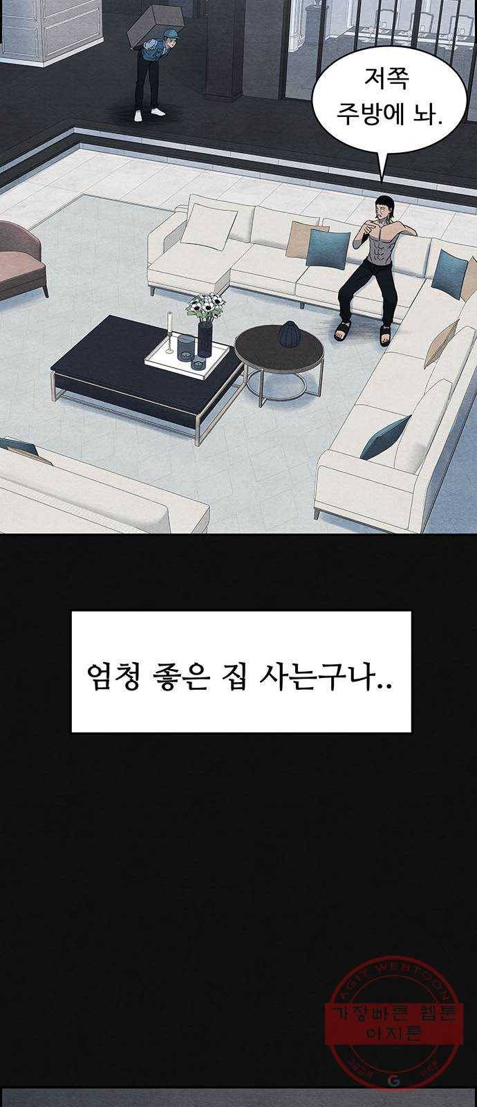 택배 왔습니다 1화. 재회 73