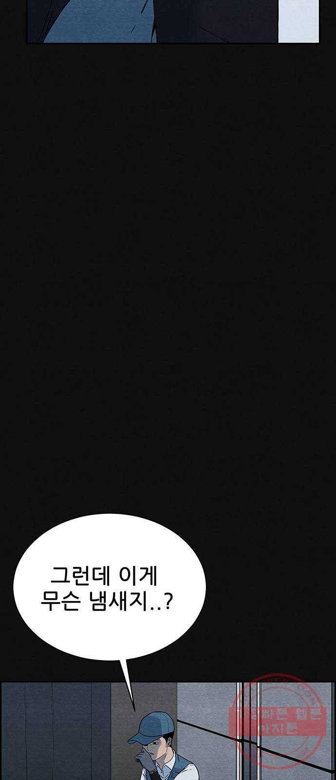 택배 왔습니다 1화. 재회 78