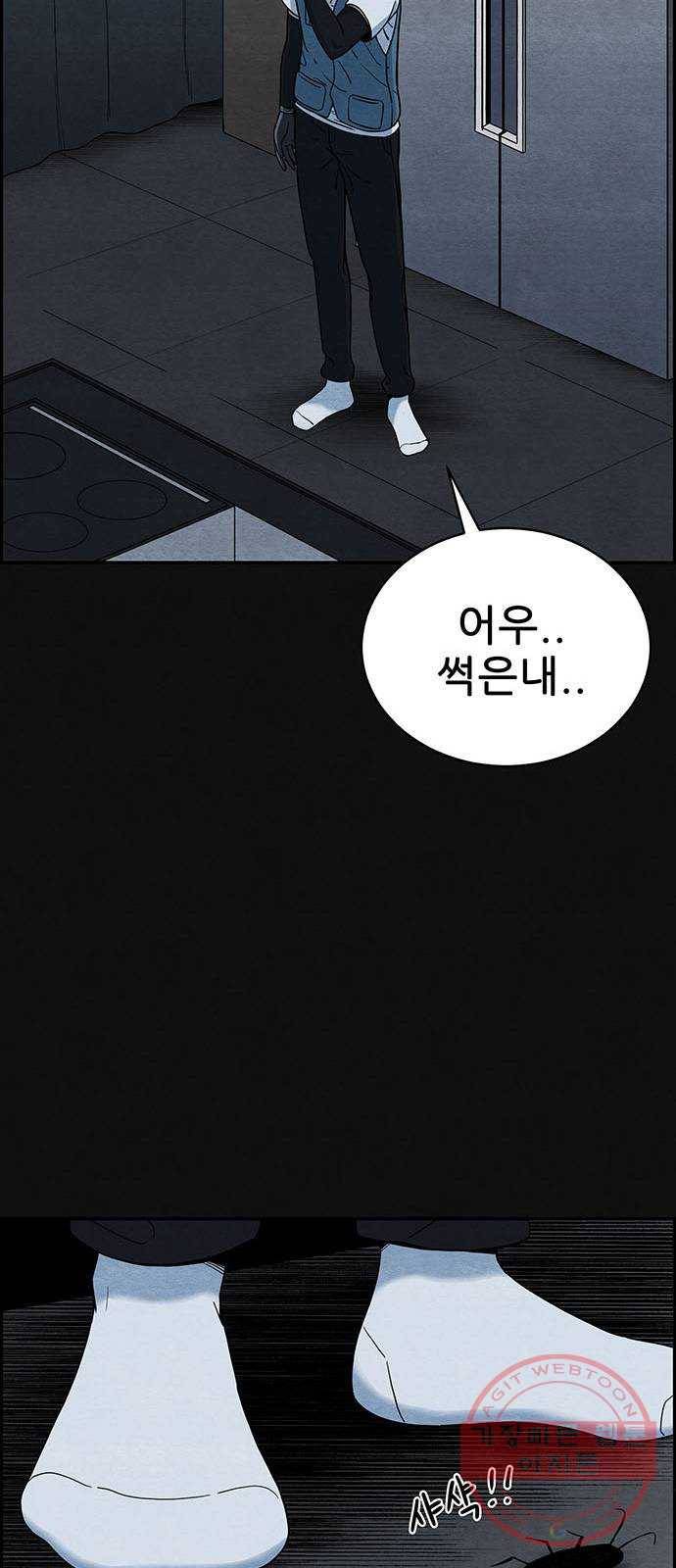 택배 왔습니다 1화. 재회 79