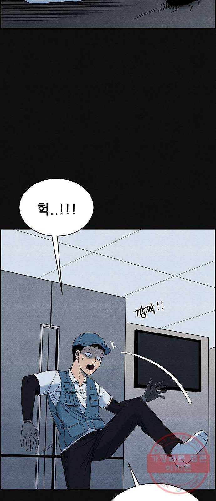 택배 왔습니다 1화. 재회 80