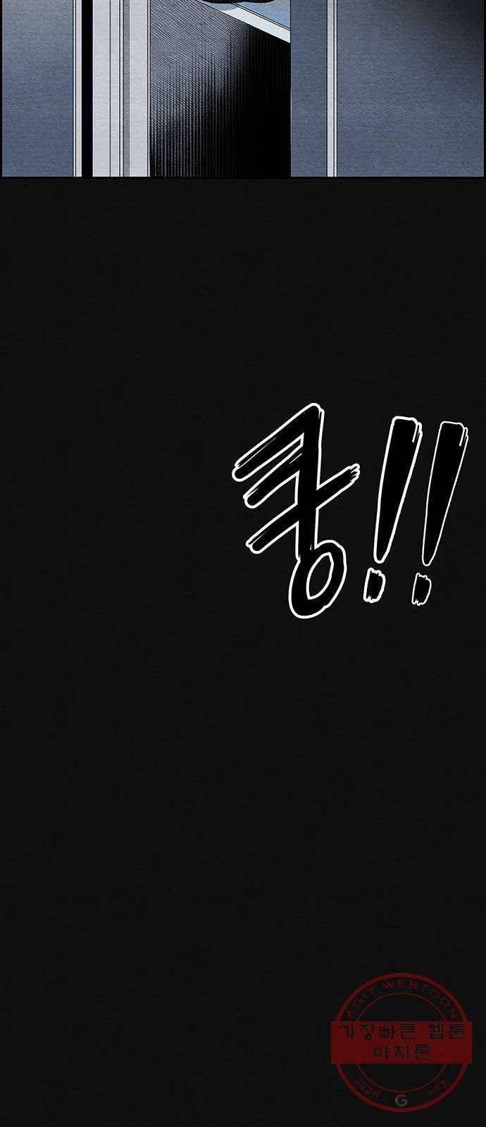 택배 왔습니다 1화. 재회 84