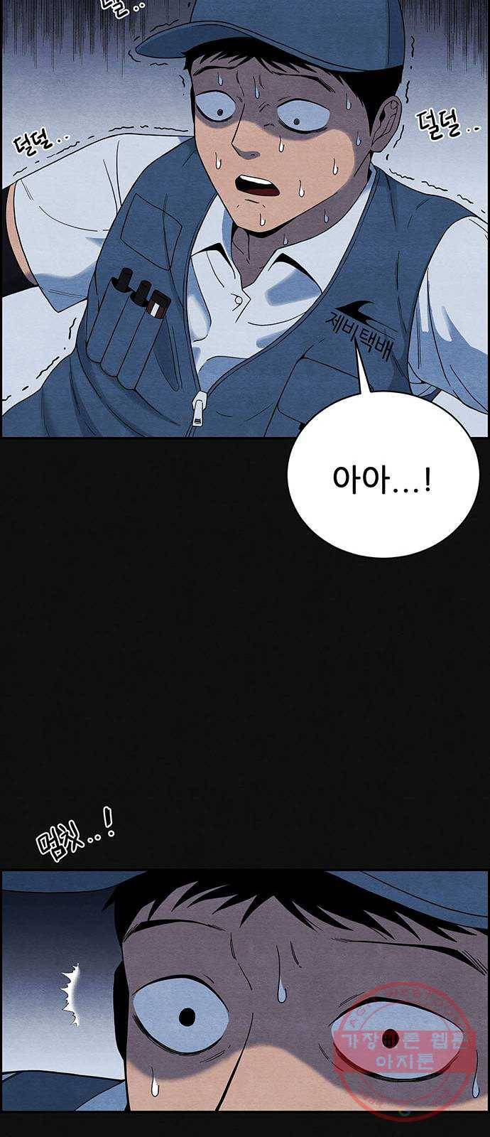 택배 왔습니다 1화. 재회 90