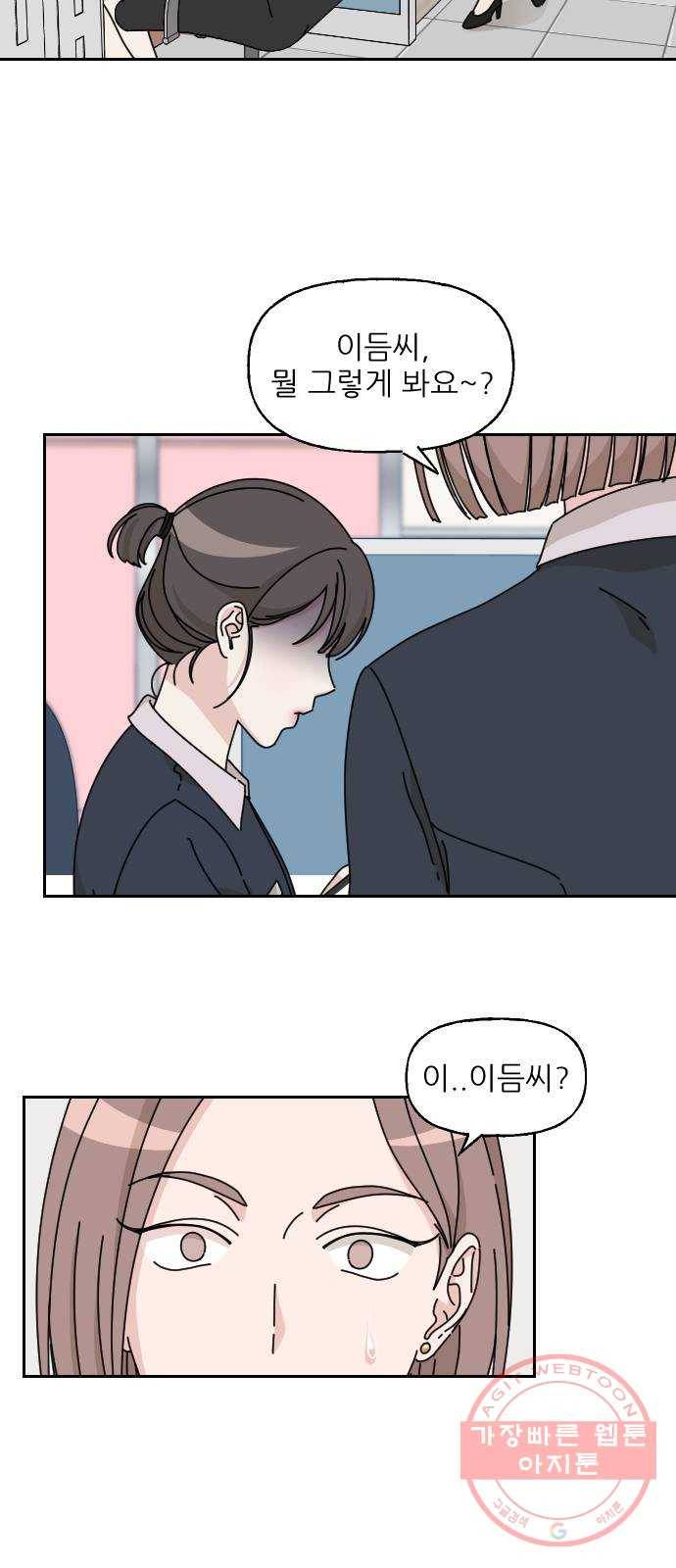 시벨롬 리스트 1화 3