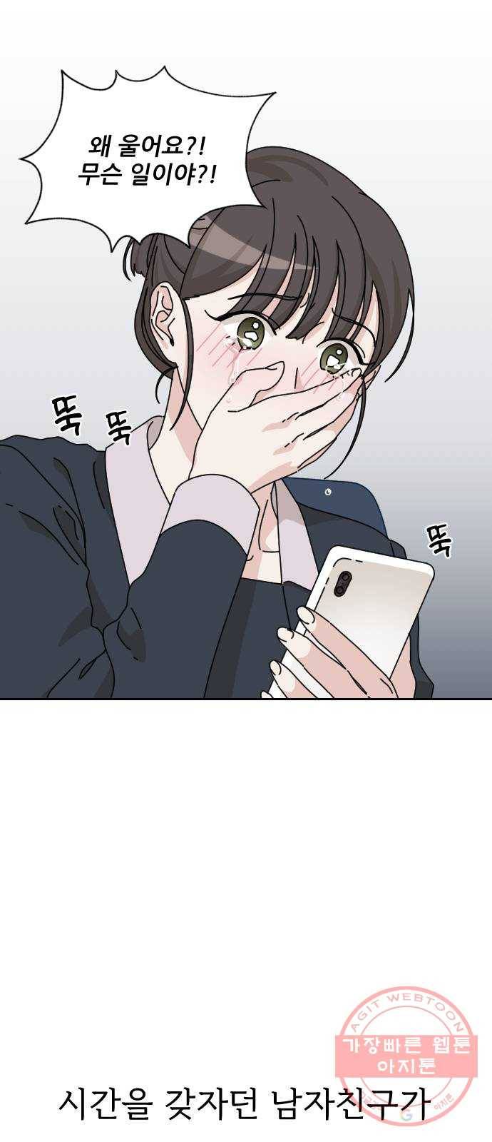 시벨롬 리스트 1화 4