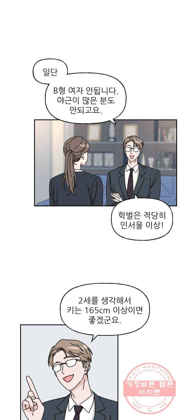 시벨롬 리스트 1화 7