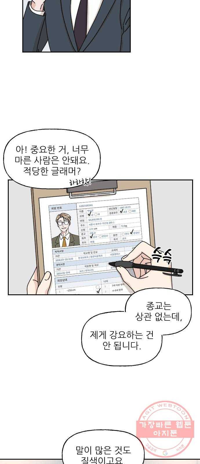 시벨롬 리스트 1화 8