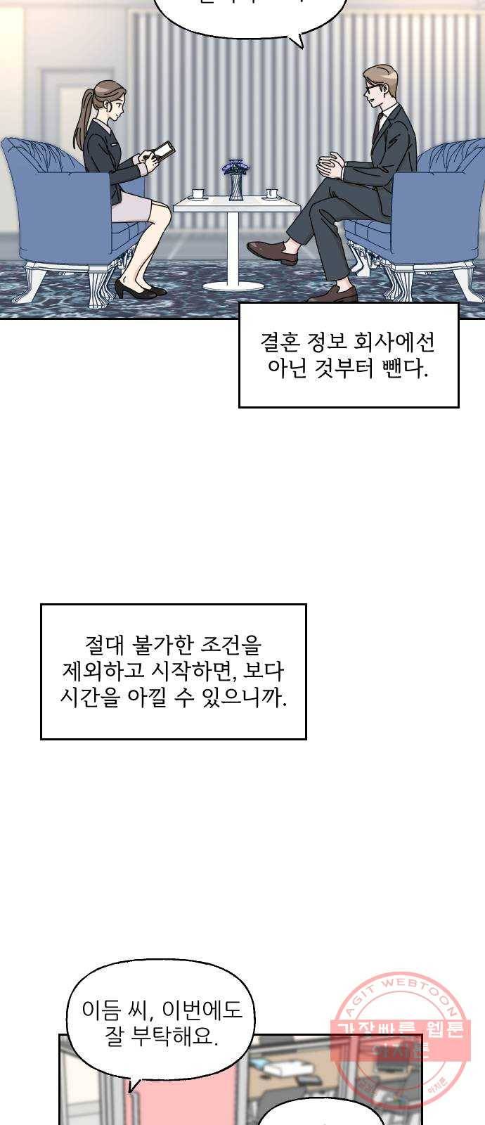 시벨롬 리스트 1화 9
