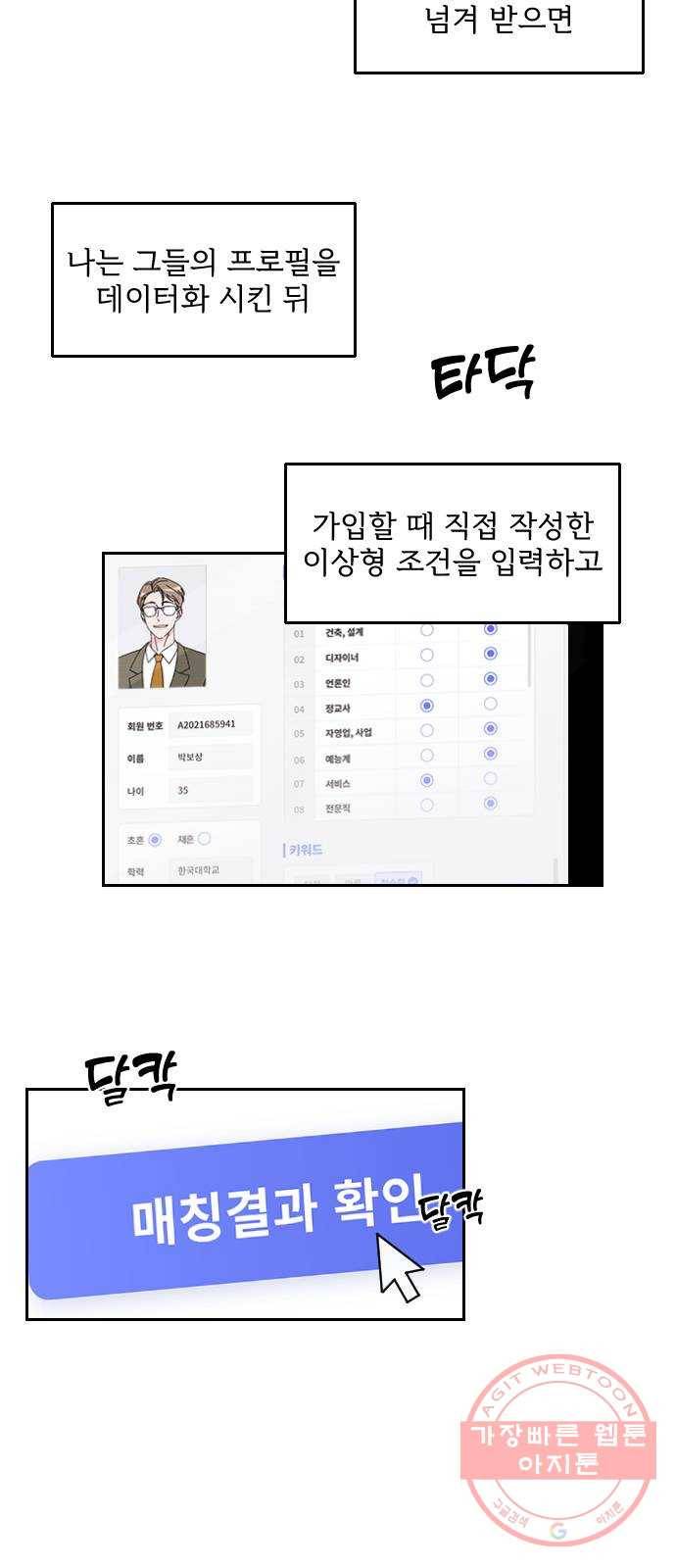 시벨롬 리스트 1화 11
