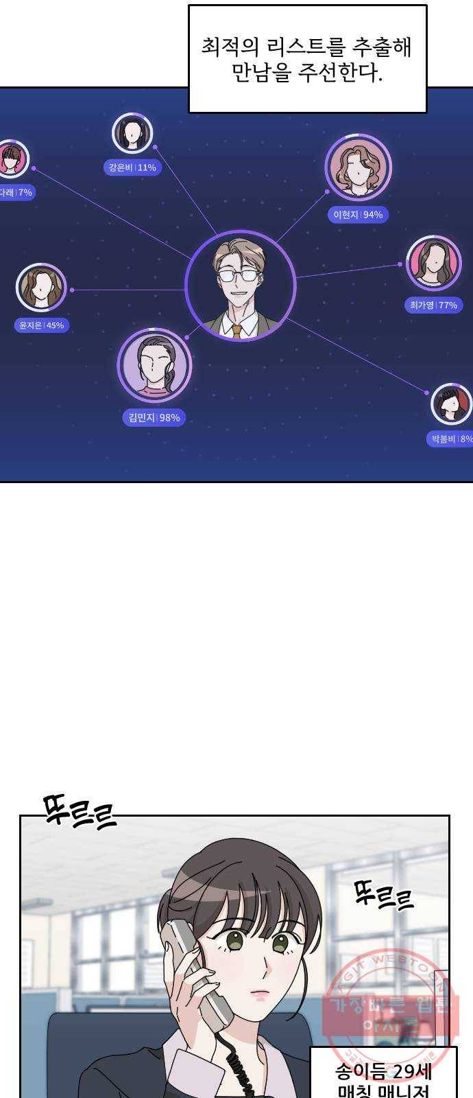 시벨롬 리스트 1화 12
