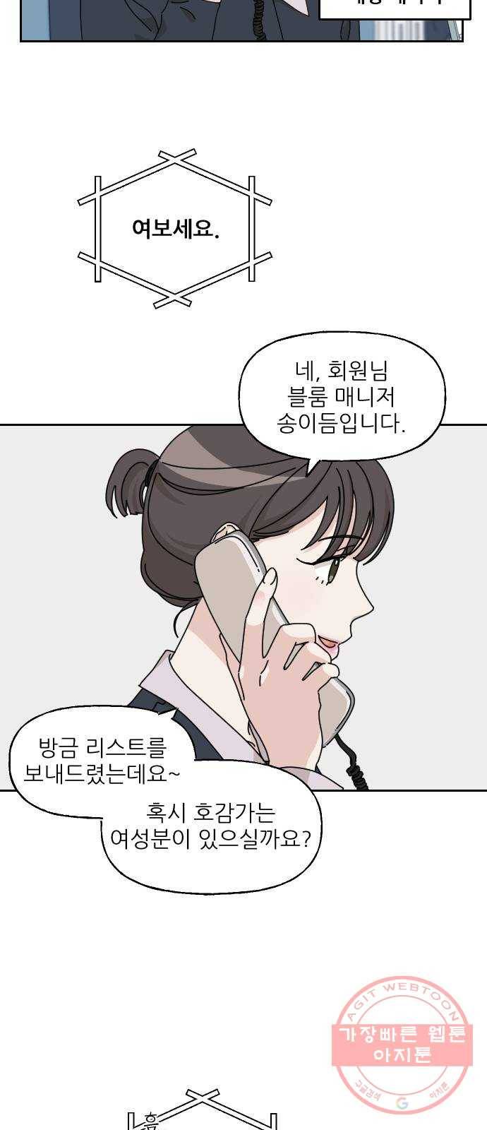 시벨롬 리스트 1화 13