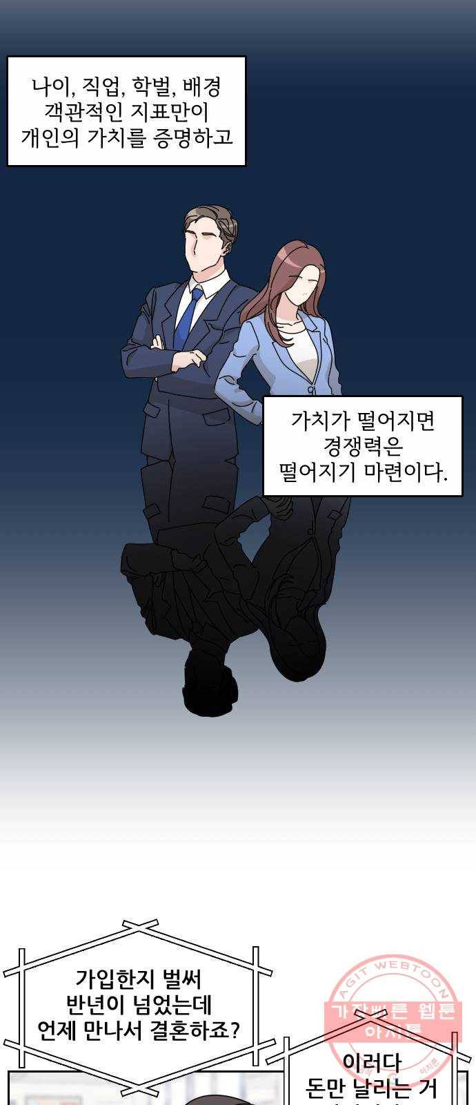 시벨롬 리스트 1화 15