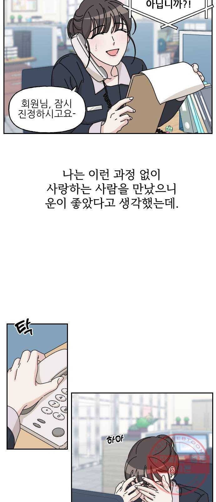 시벨롬 리스트 1화 16