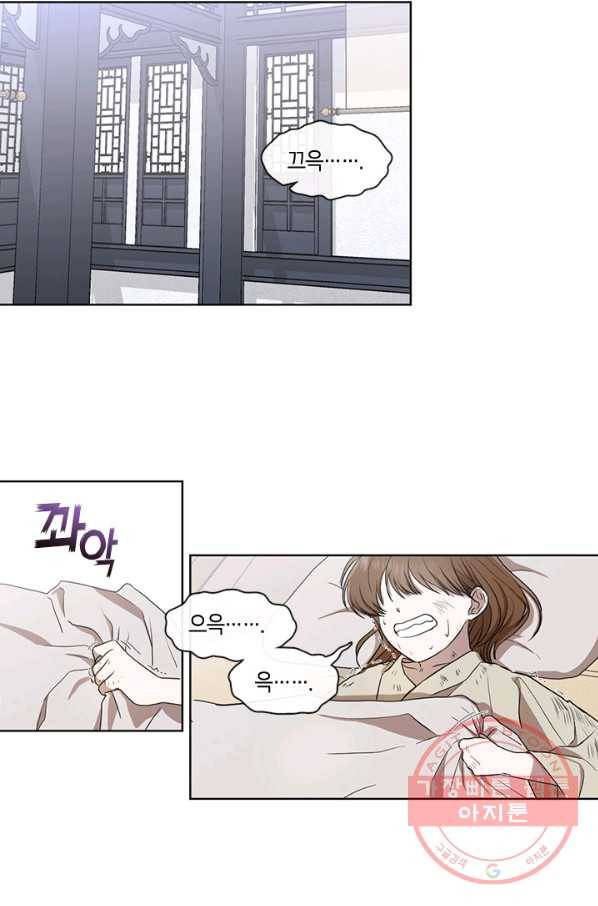 궁에 숨은 꽃 24화 5