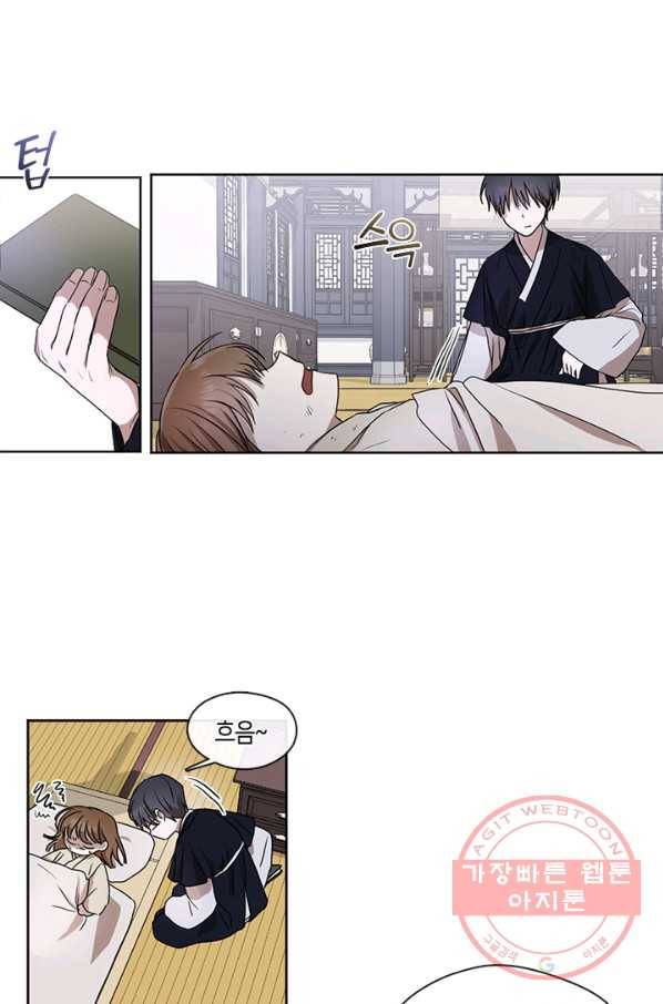 궁에 숨은 꽃 24화 6