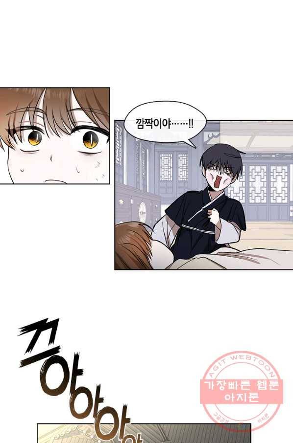 궁에 숨은 꽃 24화 8