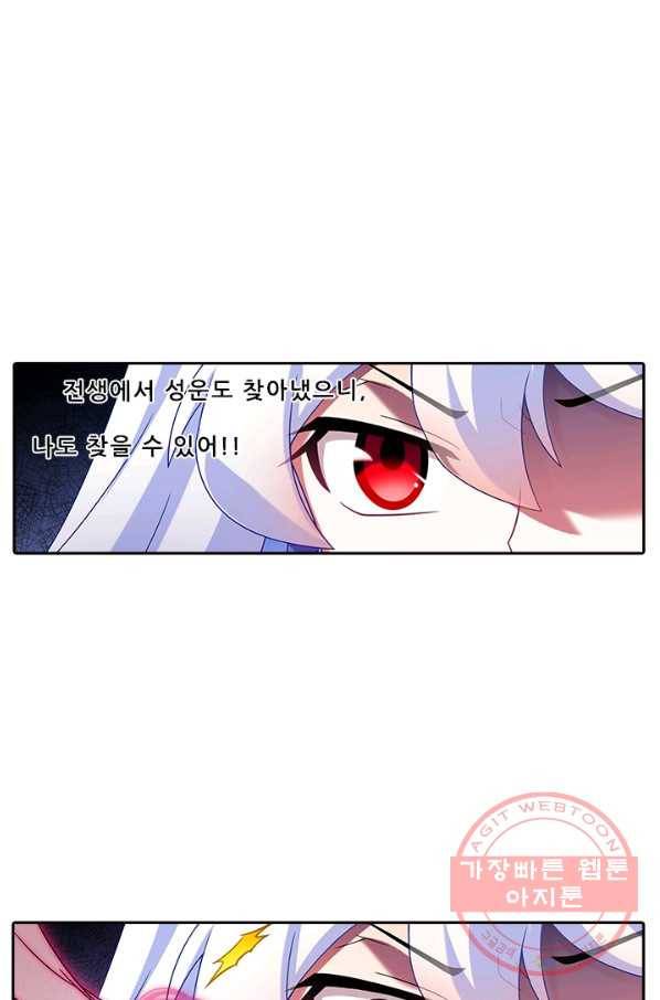 또라이 대사형 무림생존기 290화 8