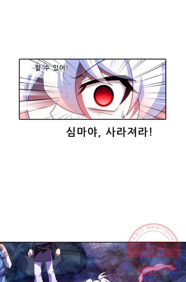 또라이 대사형 무림생존기 290화 15