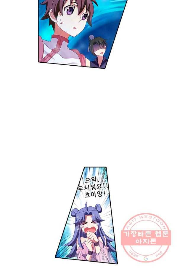 또라이 대사형 무림생존기 290화 19