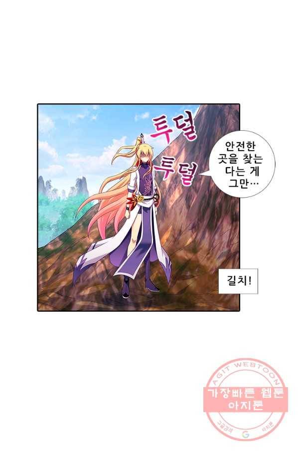 또라이 대사형 무림생존기 290화 24