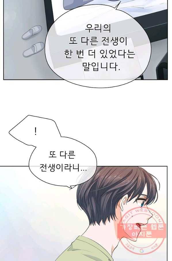 옆집남자와 소설가와 기묘한 이야기 155화 13