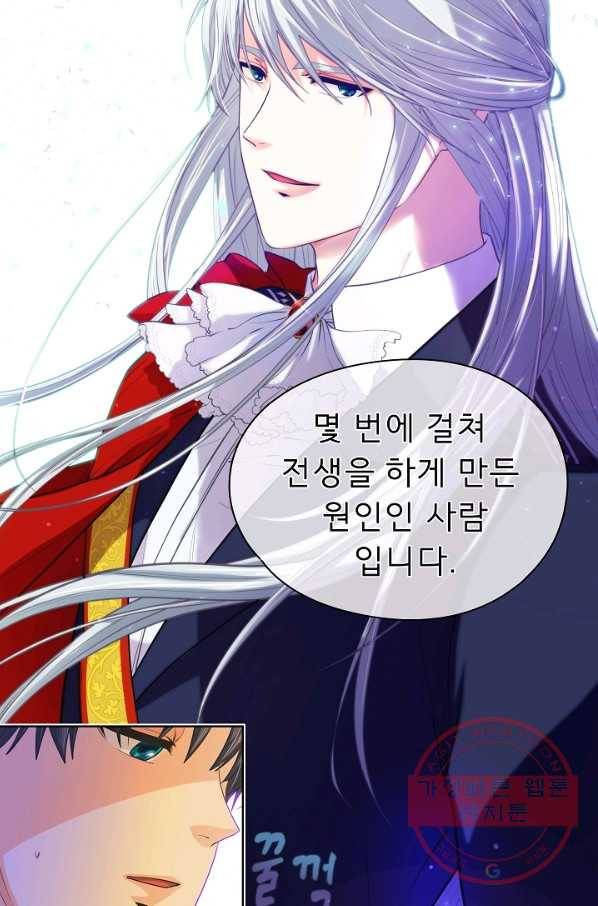 옆집남자와 소설가와 기묘한 이야기 155화 20
