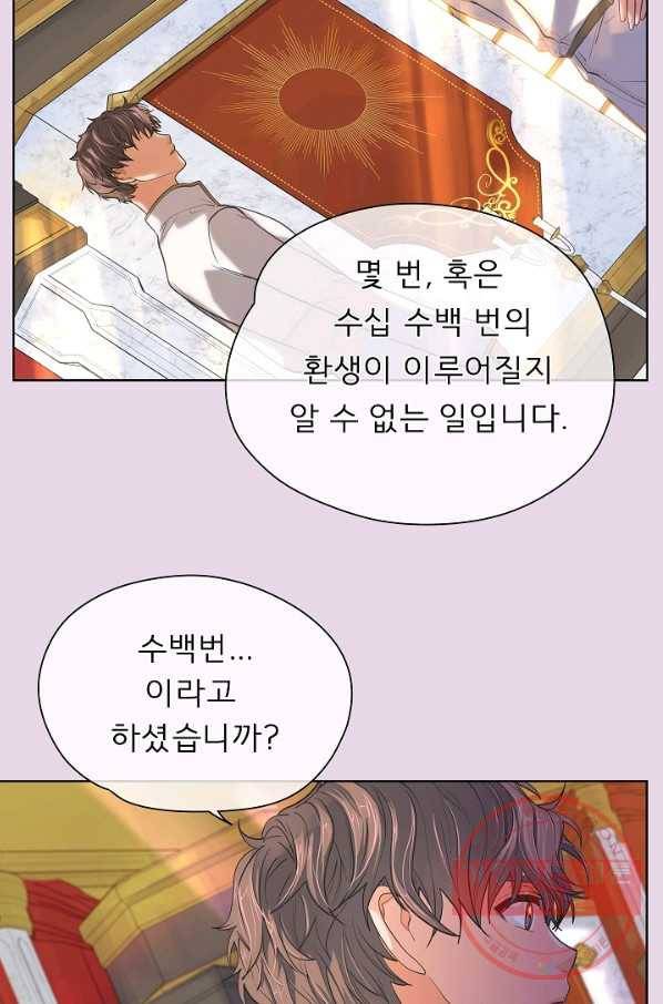 옆집남자와 소설가와 기묘한 이야기 155화 32