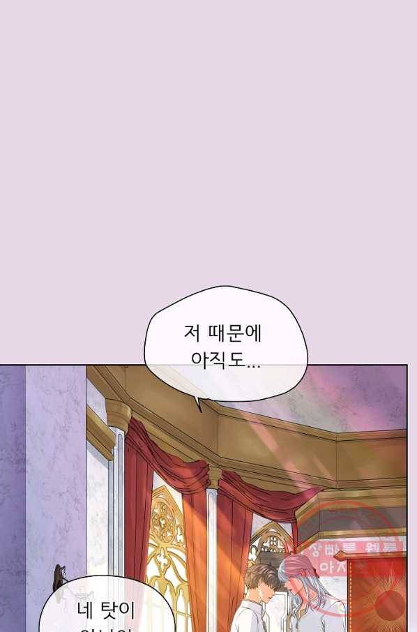 옆집남자와 소설가와 기묘한 이야기 155화 38