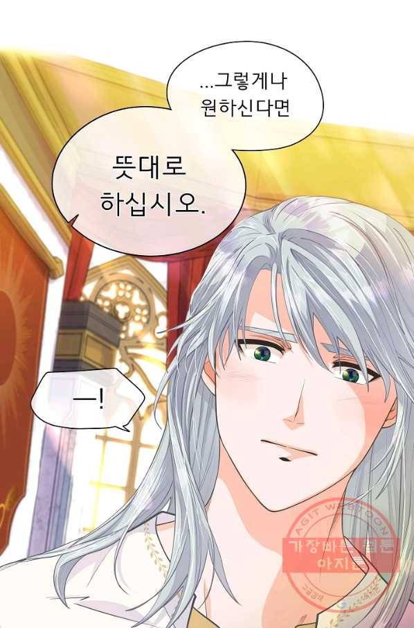 옆집남자와 소설가와 기묘한 이야기 155화 42