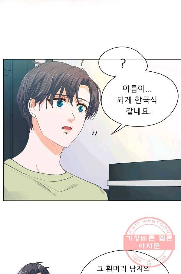 옆집남자와 소설가와 기묘한 이야기 155화 44