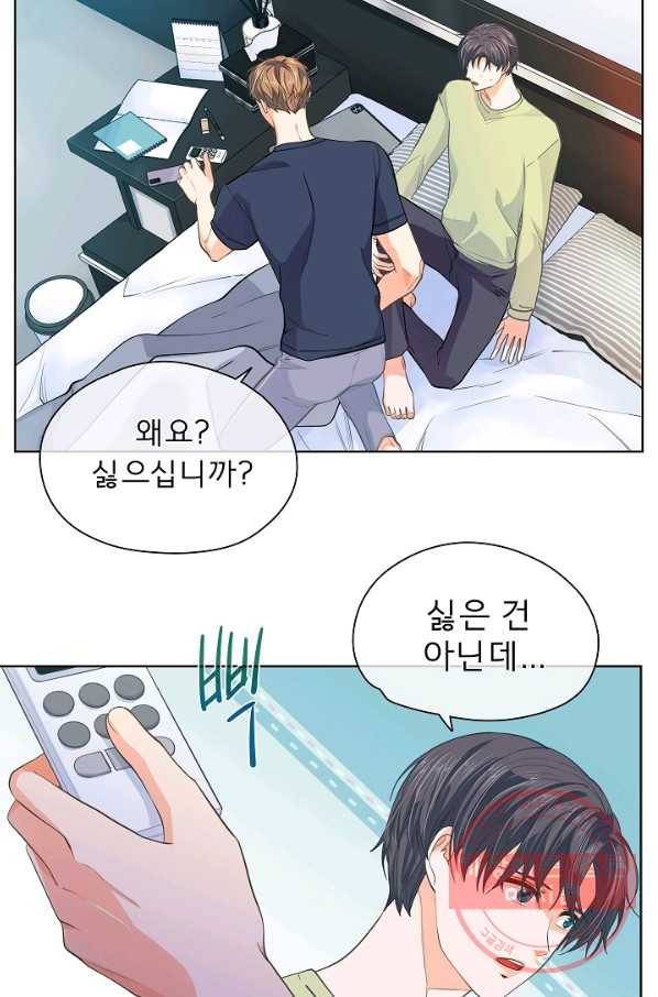 옆집남자와 소설가와 기묘한 이야기 155화 48