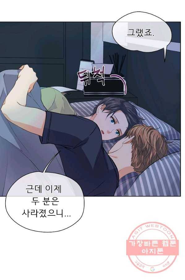 옆집남자와 소설가와 기묘한 이야기 155화 53
