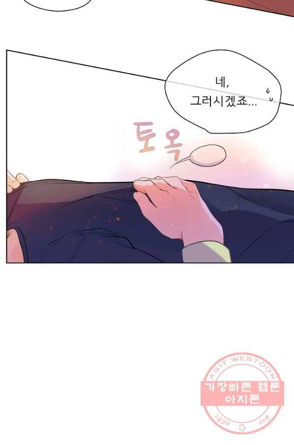 옆집남자와 소설가와 기묘한 이야기 155화 63