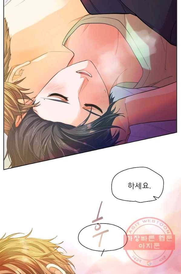 옆집남자와 소설가와 기묘한 이야기 155화 65
